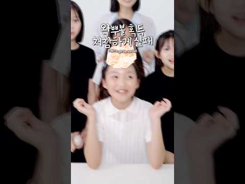 <strong>비타민</strong> 왁뿌볼을 건 치열한 한판 승부🔥 단어를 거꾸로 말하라고 했더니 대환장 파티ㅋㅋㅋ #재밌는영상 #재밌는 #웃긴#웃긴영상 #왁뿌볼 #funnyvideo