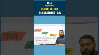 CLASS NOTES -GS #shorts #upsc #ias #resultmitra #essay #notes #reels #youtubeshorts #viralvideo
