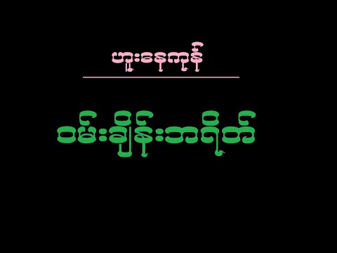 2d (15.1.2025) နေကုန်