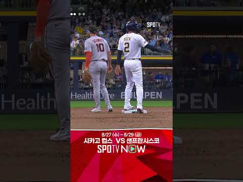[MLB] 실점을 막아내는 이정후의 슬라이딩 캐치 (08.25)