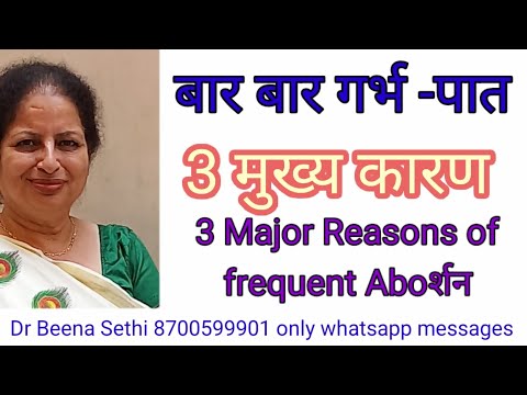 बार बार गर्भ -पात 3 मुख्य कारण 3 major reasons of frequent अबॉrtion @pregahealthtips1973