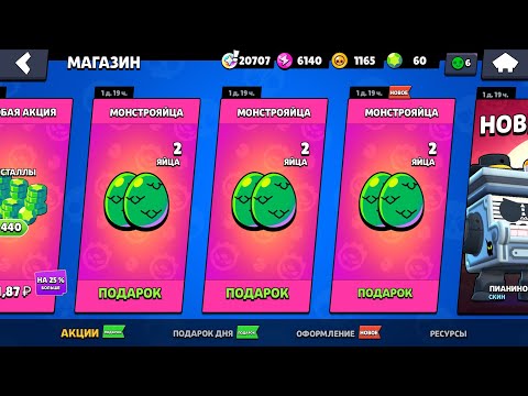 СТРИМ BRAWL STARS ЯЙЦА ВЕРНУЛИ В БРАВЛ СТАРС | ЖИЗНЬ С ЧИСТОГО ЛИСТА ДЕНЬ 54 #brawlstars #бравлстарс
