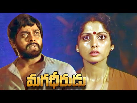 తన భార్య బిడ్డను కలుసుకున్నాడు! Chiranjeevi & Jayasudha Best Emotional Scene | Magadheerudu