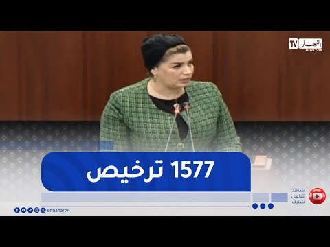 صورية مولوجي :" منح 1577 ترخيص للجمعيات قصد فتح مطاعم الرحمة في رمضان"