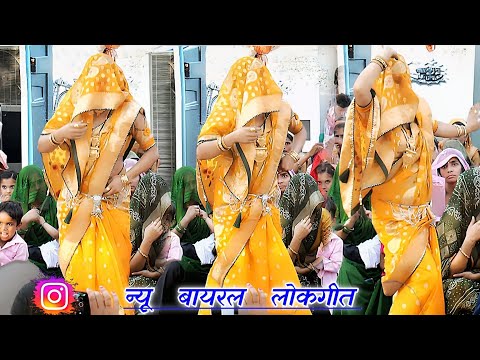 रिंकू शास्त्री #साबन में #न्यू #लोकगीत // सासुलिया लडे मोसे राति दिना #lokgeet #rinkushastri #dance