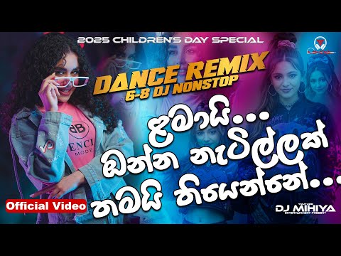 2025 Children's Day Special Dj Nonstop (ස්කෝලෙ හොල්ලන්න) | Dance Remix 6-8 Dj Nonstop | DJ MIHIYA