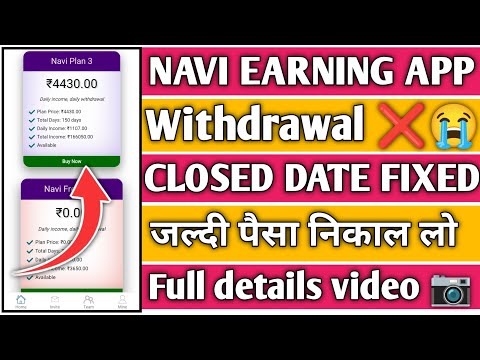 Navi Earning App | Navi app withdrawal problem | navi app se paise kaise withdrawal kare | Navi app