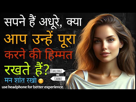 खुद से मिलना दुख के पल में छुपा है सुख | Motivation  Speech Hindi For success in Life