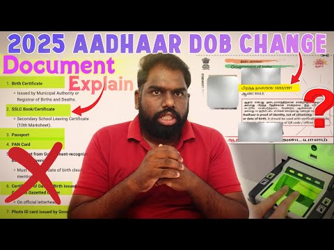 How to Change Date of Birth in Aadhaar Card? ஆதார் கார்டில் DOB எப்படி மாற்றுவது Required Documents