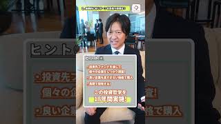 「下がりにくくてリターンも狙える投信」ってご存知ですか？