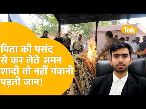 Judge Aman Sharma: рджреЛрд╕реНрдд рдХреА рдмреЗрдЯреА рд╕реЗ рд╢рд╛рджреА рдХрд░рд╛рдирд╛ рдЪрд╛рд╣рддреЗ рдереЗ рдкрд┐рддрд╛, рдмреЗрдЯреЗ рдиреЗ рдЕрдкрдиреА рдкрд╕рдВрдж рд╕реЗ рдХреА рд╢рд╛рджреА, рдЧрдИ рдЬрд╛рди