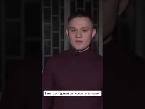 Парень нашел миллион, а получил 100 тыс.