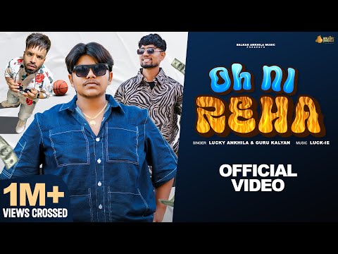 Oh Ni Reha ( Official Song) Lucky Ankhila Ft Guru Kalyan