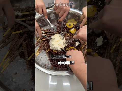 팥빙수 재료 들고와서 쓰까묵기 #여름 #팥빙수 #랜덤재료챌린지
