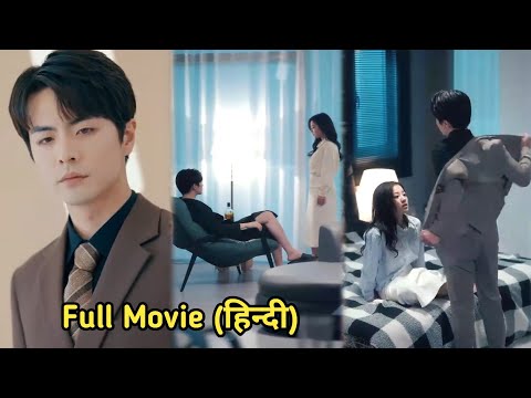 Hot Rude Mafia🔥Wants to Crush the Poor Girl but gets Obsessed with her .. Full Movie in Hindi