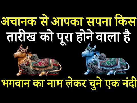 Tarot card reading Hindi, चुने एक नंबर, देखे अचानक से आपका सपना किस तारीख को पूरा होगा। #tarotcard