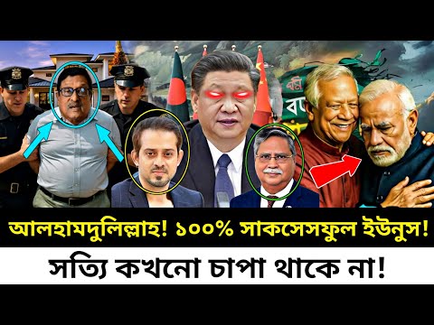 Ajker Bangla Khobor 07 Sept 2025 | Bangla News #UpdateNewsBD #dr_younus #ajkerkhobor #ajkernews #bnp
