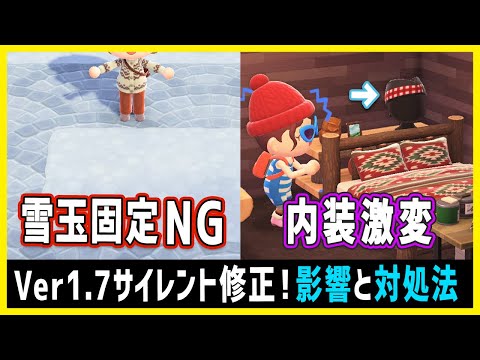 固定化 あつ森 化石