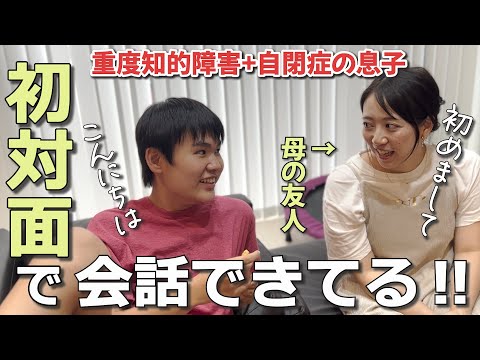 会話が苦手な息子が母の友人とお喋り⁈誹謗中傷とYouTubeについて【鬼妻✖ヒカリ絆コラボ後編】