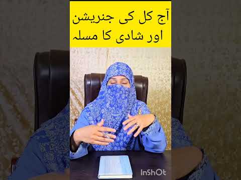 Aj kal ki Generation aur shadi ka masla