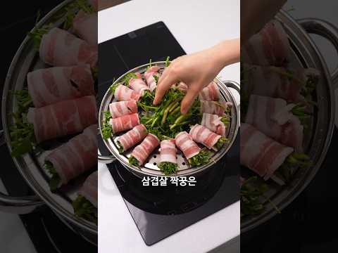 삼겹살과 미나리 이렇게 드세요