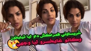 #الراقصة_مايا : تعرضت للگر يساج فمراكش داو ليا تيليفون 😢