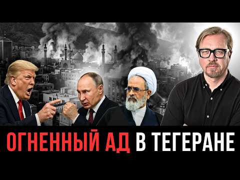 ⚡США ПЕРЕШЛИ К РЕШАЮЩЕЙ ФАЗЕ! Тайный правитель Ирана избран. Двойной удар по РФ.