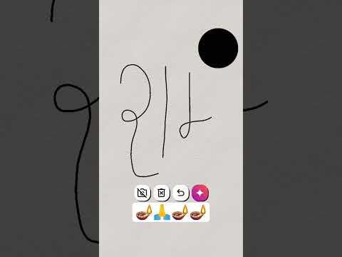 दीप घर घर जलेगे आएंगे भगवान#trendingshorts