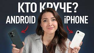 Android за 40 000 руб. против iPhone Air – кто КРУЧЕ?