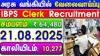 GOVT BANK JOBS | SALARY 64,480 | VACANCY 10,277 | GOVT JOBS 2025 | TODAY GOVT JOBS 2025 | BANK  JOBS