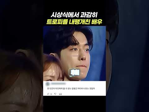 대상 수상에도 불구하고 <strong>트로피를</strong> 내팽개친 김혜자