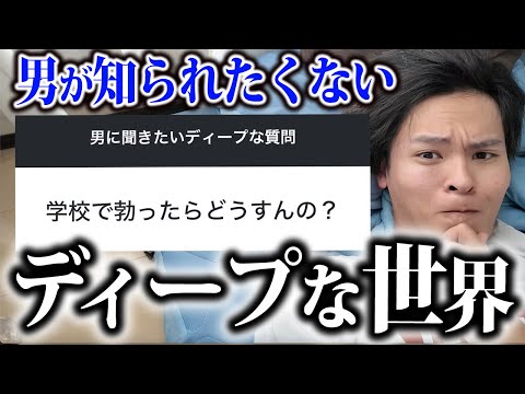 【腰】男が知られたくない裏事情を教えてやるよ。