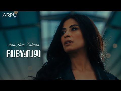 Ruby – Ana Law Zalana [ Official Music Video] | روبي – انا لو زعلانه