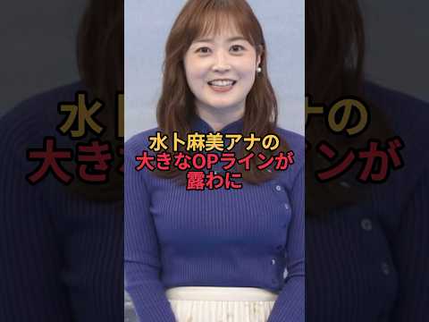 水卜アナが朝から大活躍しましたよ!#水卜麻美