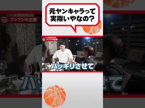 #田代直希 選手も実は満更でもない…？ #千葉ジェッツ