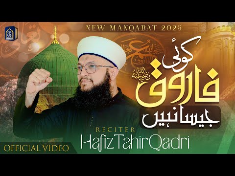 Hafiz Tahir Qadri - Koi Farooq Jaisa Nahi Hai - Manqabat Hazrat Umer Farooq 2025