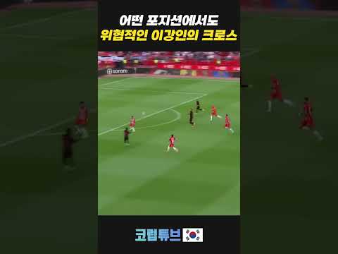 위협적인 크로스의 이강인 알메리전