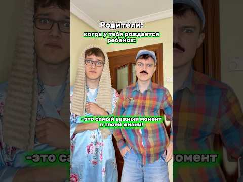 КОМУ РОДИТЕЛИ ГОВОРЯТ ТАКЖЕ?😂 #юмор #семья #а4