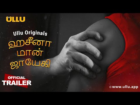 Haseena Maan Jayegi | Part - 01 | Official Trailer | Ullu Originals | Releasing On : 17th June