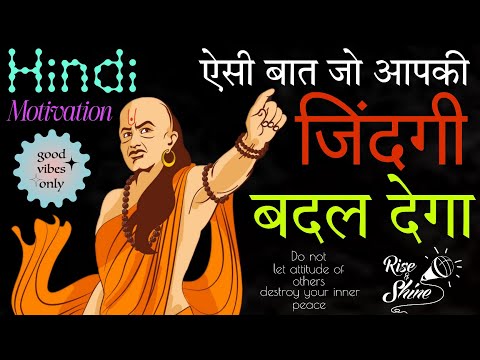 ऐसी बात जो आपकी Life बदल देगी | inspire motivation video in Hindi | success