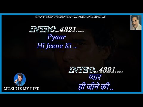 Pyaar Hi Jeene Ki Surat Hai Karaoke With Scrolling Lyrics Eng. & हिंदी