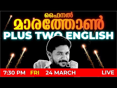 Plus Two English Public Exam | Final Marathon Live | Exam Winner