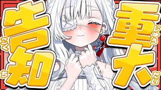 ෆ 重大告知 ෆ‪ ご主人様きいてきいて〜.ᐟ.ᐟ.ᐟ【 #雑談 / #新人VTuber / #儚依るびぃ / #いちプロ 】