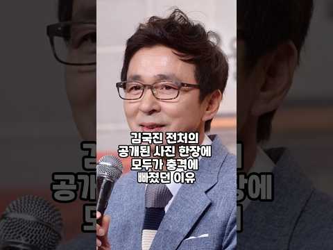 김국진 전처의 공개된 사진 한장에 모두가 충격에 빠졌던 이유