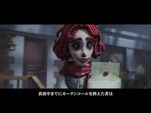 月の河公園サブストーリー予告PV【IdentityV第五人格】