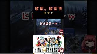 【FF9】 可愛い‼️ビビの人気が分かる気がする😂