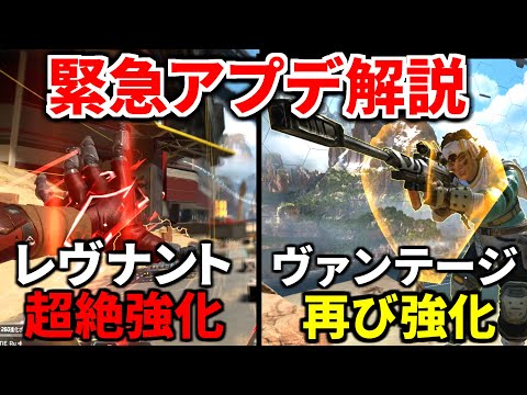 【緊急アプデ解説&検証】アッシュがスカーミッシャーに転職！バリスティック&オルター超弱体化！レヴナントがアサルトに転職 他..  | Apex Legendsのサムネイル