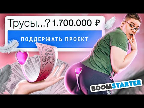 Краудфандинг - ИННОВАЦИИ ТРЕТЬЕГО СОРТА | Веб-Шпион