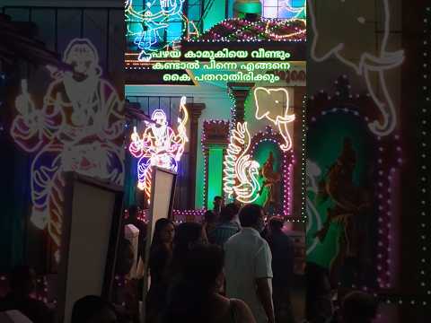 പഴയതാണെങ്കിലും മനസ്സിൻ്റെ ഉള്ളിൽ ഒരു കുളിർ മഴ പോലെ🤗🤗 #shortsfeed #love #youtubeshorts