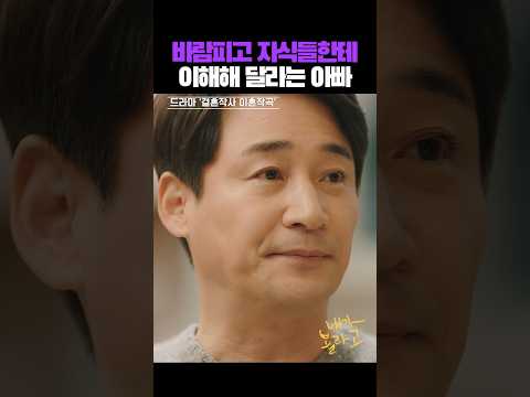 바람피고 자식들한테 이해해 달라는 아빠